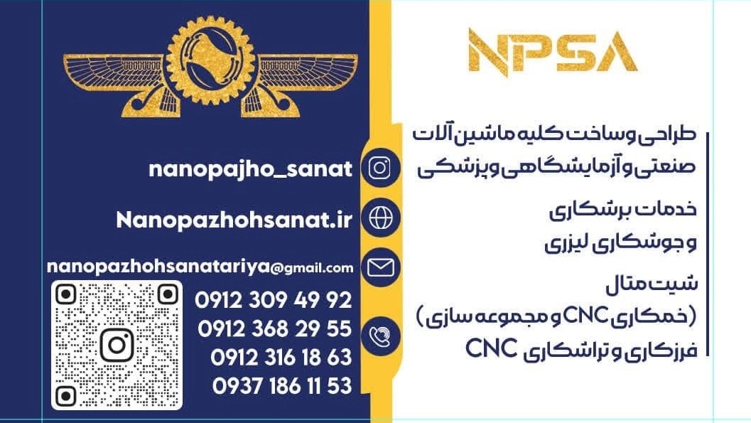 آریا تکاپوی